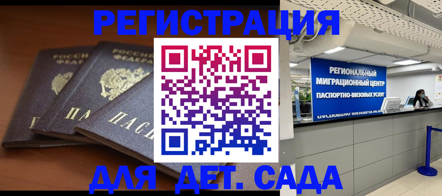 временная регистрация адрес в Кемерово